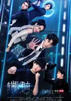  Умри сейчас смотреть онлайн сериал 1 сезон 